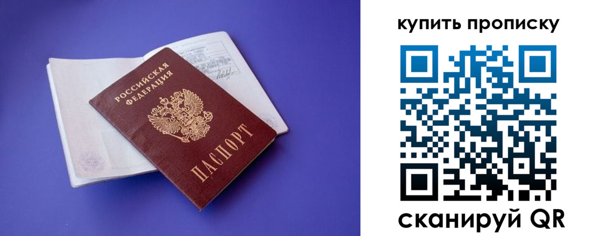 пропишу в квартире в Петрозаводске