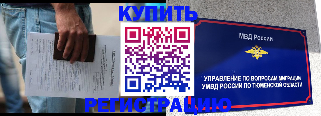 прописка паспорт в Петрозаводске