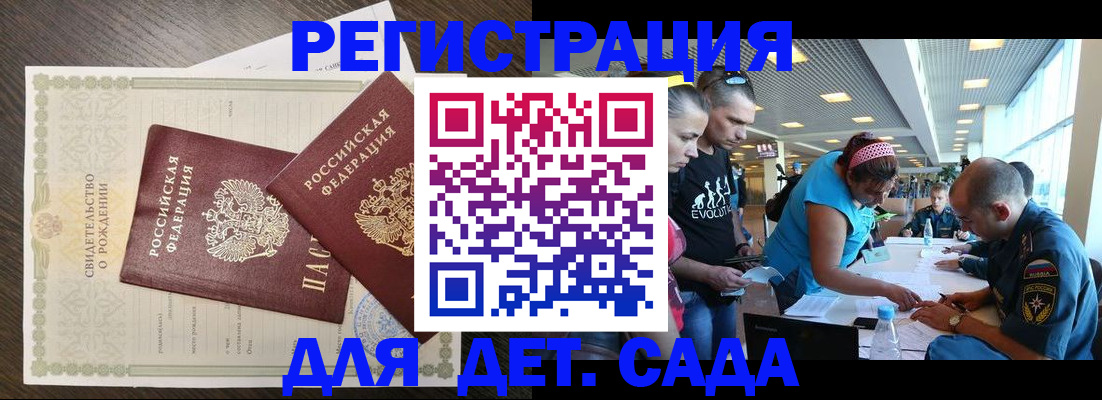 миграционный учет в Петрозаводске