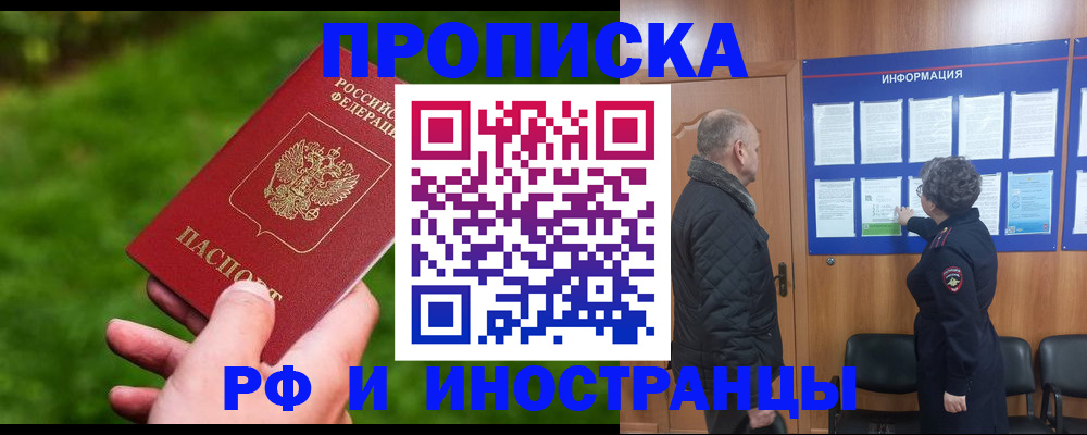 миграционный учет в Петрозаводске