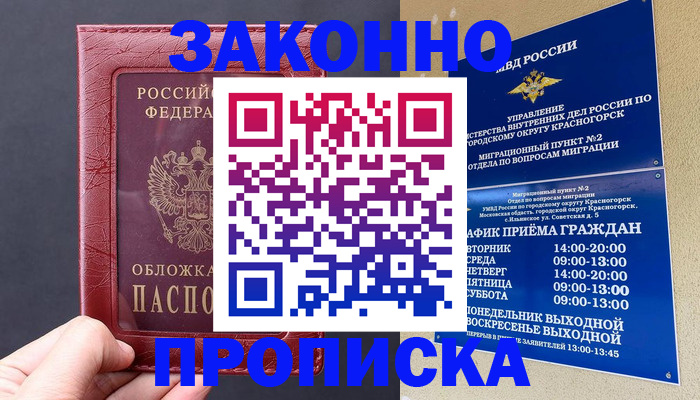 временная регистрация госуслуги в Петрозаводске