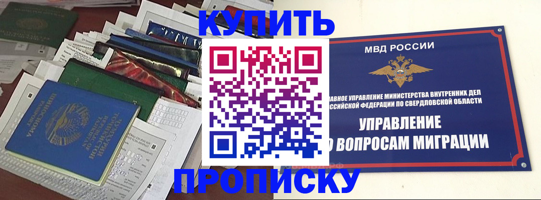 временная регистрация в Петрозаводске